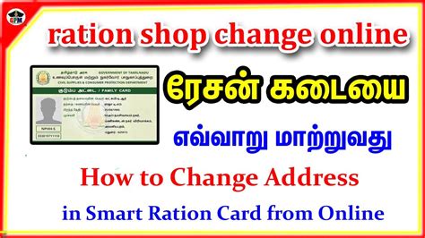 how to change photo in smart ration card|changes in ration card online.